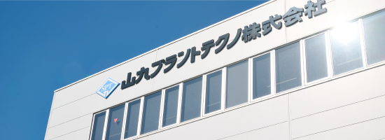会社概要