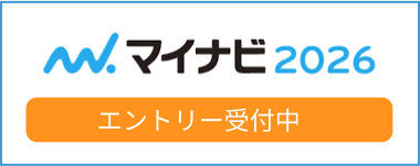 エントリー受付中