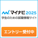 マイナビ2024